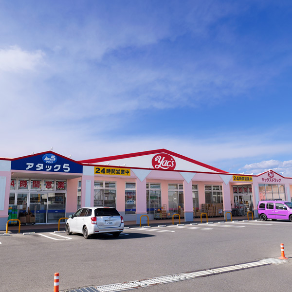 ヤックスドラック（２４時間営業・釣具・酒・薬）